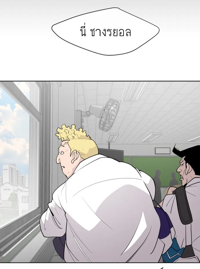 ยุคแห่งยอดมนุษย์ ตอนที่ 60 รูปที่ 76