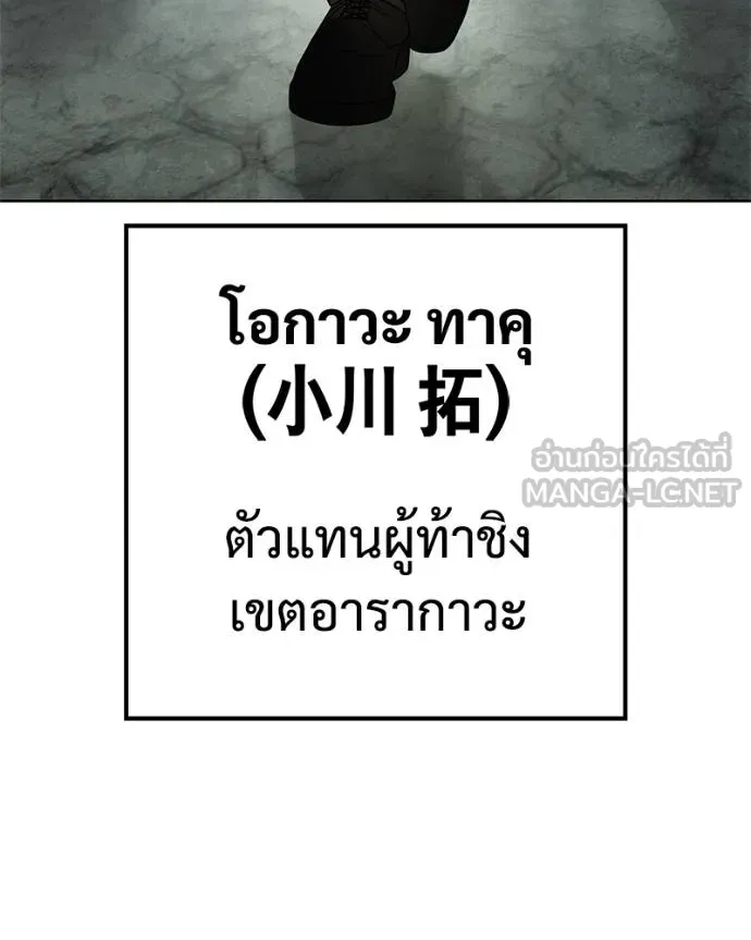 Baek XX ตอนที่ 114 รูปที่ 51