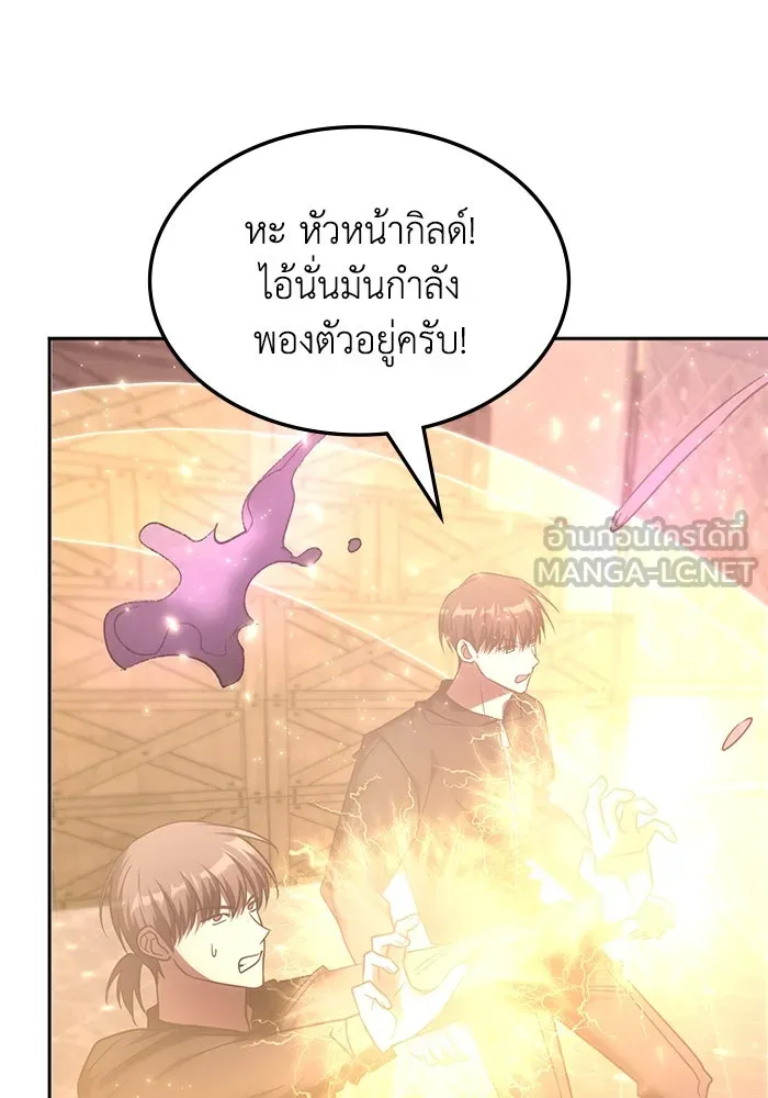 ฮีลเลอร์ตัวพ่อขอฟาดเรียบ ตอนที่ 46 รูปที่ 72