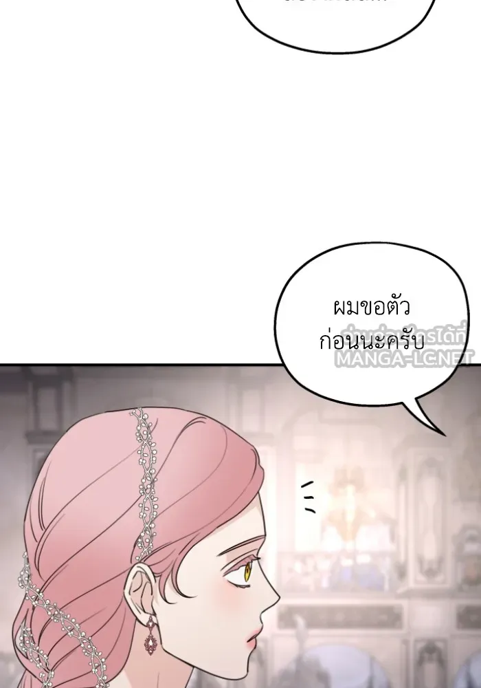 ครอบครัวสามีเห็นทีจะคลั่งรัก ตอนที่ 45 รูปที่ 51