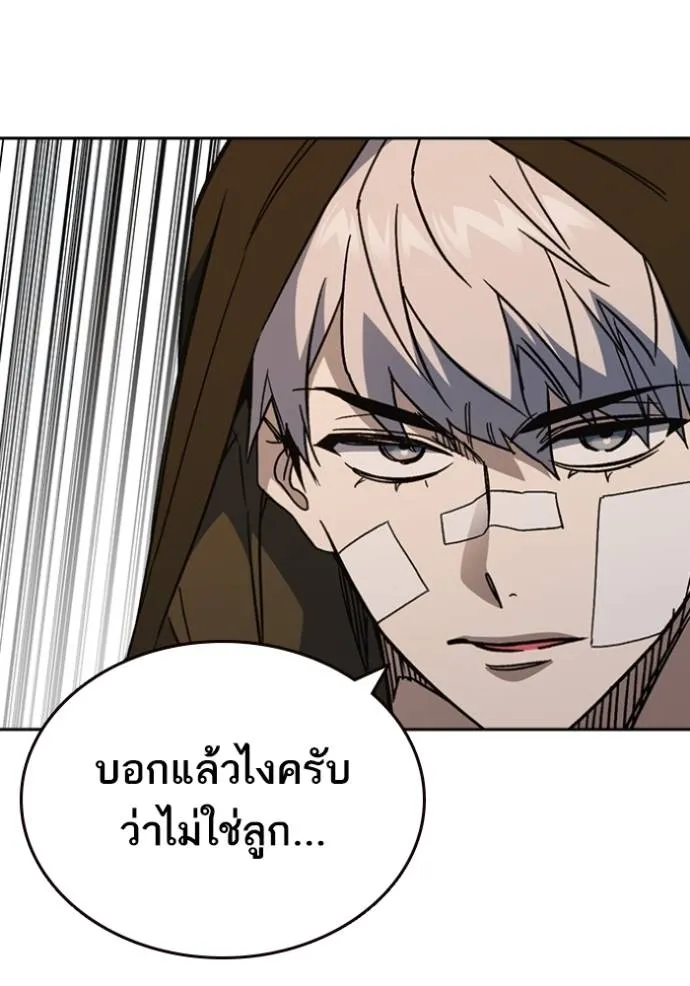 Study Group ตอนที่ 260 รูปที่ 34