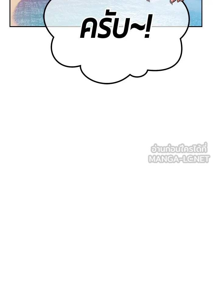 +99 ท่อนไม้พร้อมบวก ตอนที่ 84 บทส่งท้ายซีซัน 1 (2) รูปที่ 402