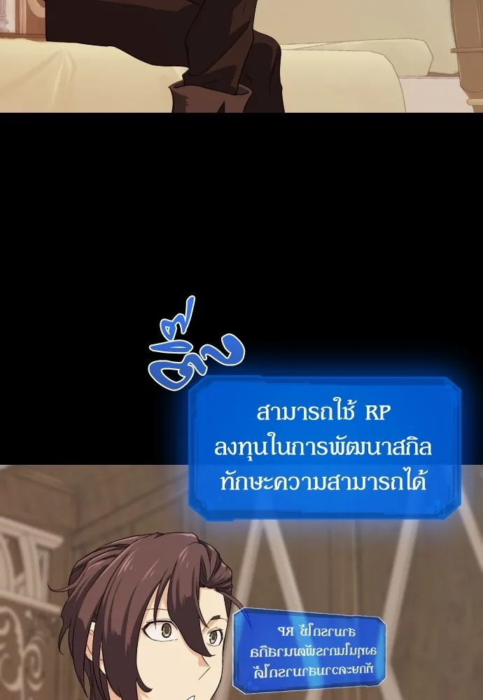 ยอดสถาปนิกผู้พิทักษ์อาณาจักร ตอนที่ 3 รูปที่ 44