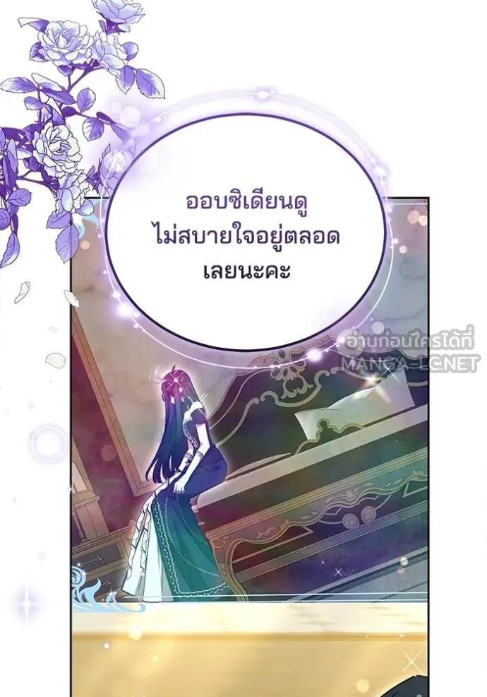 เจ้าสาวอัคนีดำ ตอนที่ 68 รูปที่ 18