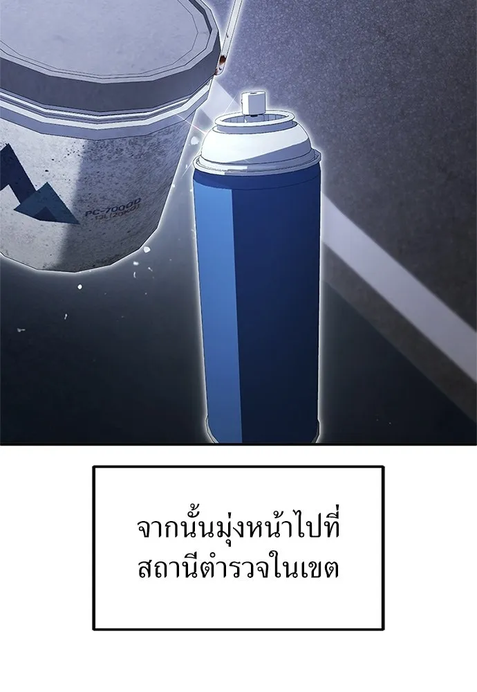 ผู้เชี่ยวชาญวันสิ้นโลก ตอนที่ 22 รูปที่ 53