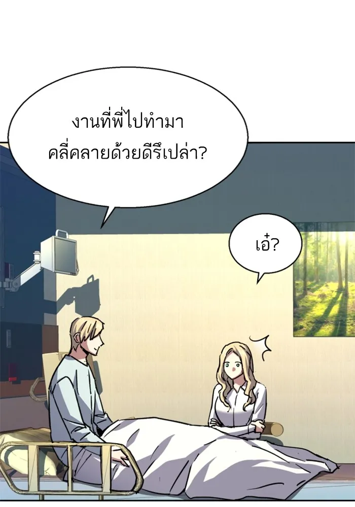 พี่ชายสายบอดี้การ์ด ตอนที่ 187 รูปที่ 8