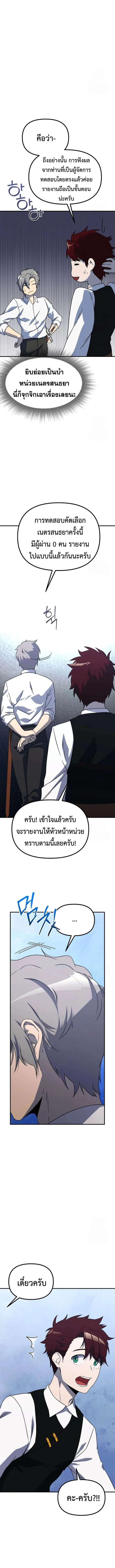 Playing the Perfect Fox-Eyed Villain ฉ_นกลายเป_นวายร_ายจอมเจ_าเล_ห_ส_ดเพอร_เฟค ตอนที่ ตอนที่ 6 รูปที่ 15