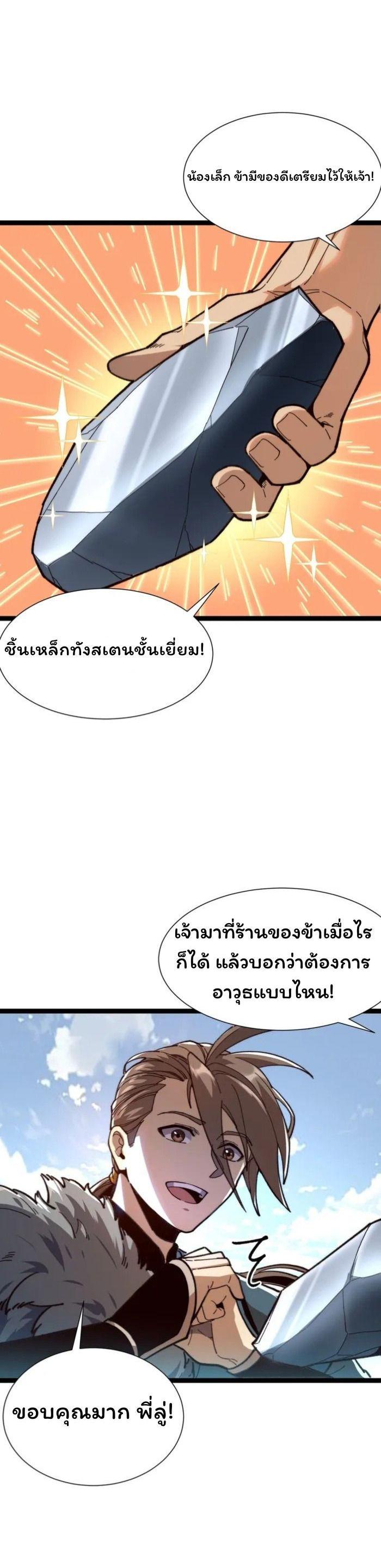 Manga-lc-com อ่านมังงะ อ่านการ์ตูน ออนไลน์ ฟรี Becoming a God, Starting as water monkey ตอนที่ 1 2 3 4 5 6 7 8 9 10 11 12 13 14 ฟรี ไม่มีโฆษณา Manga-lc - อ่าน มังงะ อ่าน การ์ตูน ออนไลน์ อ่านมังงะ ฟรี
