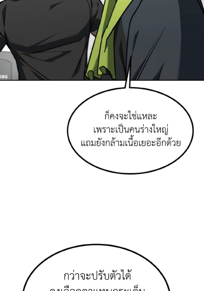 ราชาแห่งอ็อกทากอน ตอนที่ 141 รูปที่ 19