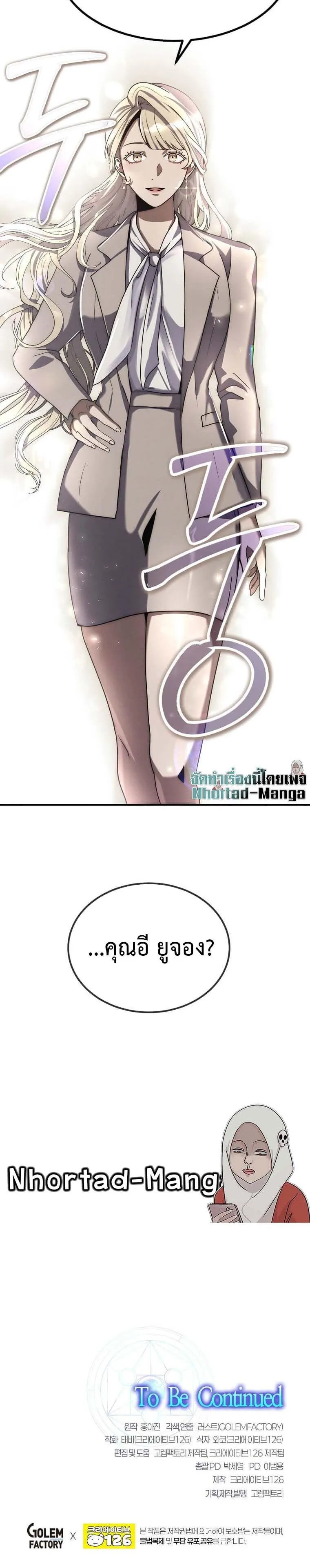 Regressed Genius Creates Mythic Items การกล_บมาของอ_จฉร_ยะผ_สร_างอาว_ธตำนาน ตอนที่ ตอนที่ 13 รูปที่ 30