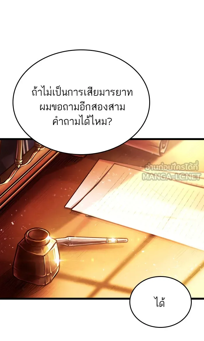 หลังวันสิ้นโลก ตอนที่ 23 รูปที่ 15