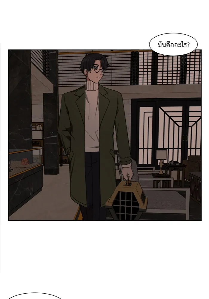 ช่วยเปลี่ยนฉันที ตอนที่ 14. ชเวโบยุน 14 รูปที่ 70