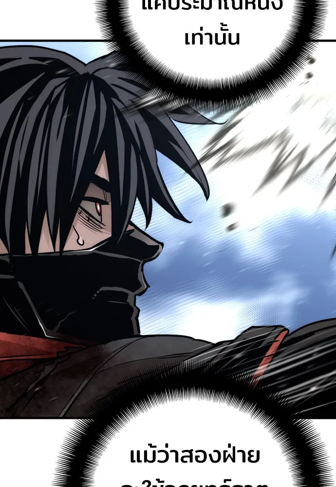 เส้นทางสู่เทพมาร ตอนที่ 63 รูปที่ 22