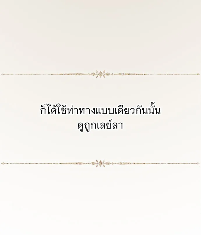 ถ้าไม่ร้อง ก็จงอ้อนวอนซะ ตอนที่ 18 รูปที่ 131