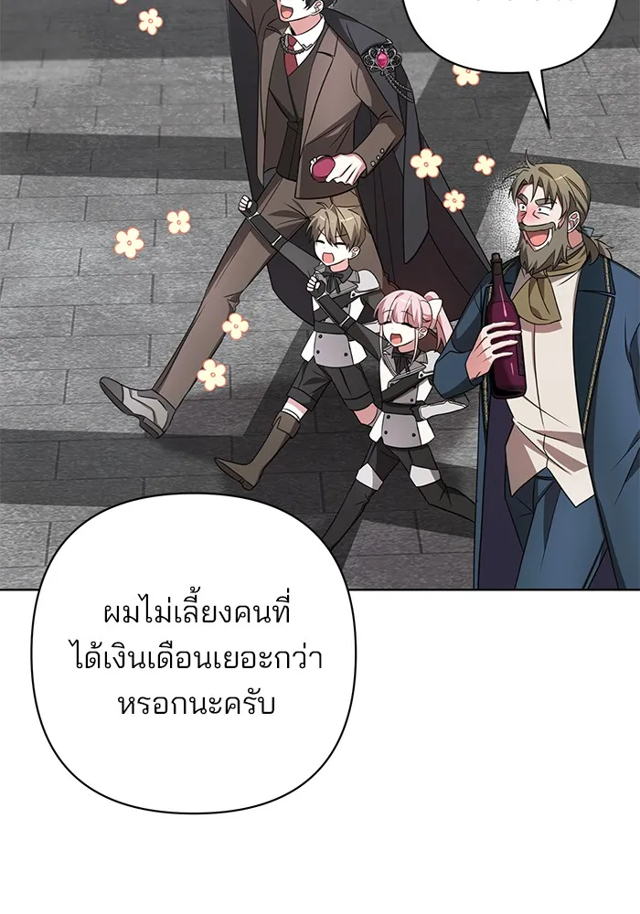 อะคาเดมีนี้เห็นทีจะเจ๊ง ตอนที่ 6 รูปที่ 95