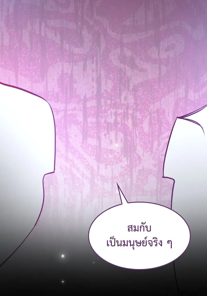 ฟิลเลียโรเซ่กับคำทำนายแห่งมงกุฎหนาม ตอนที่ 107 รูปที่ 20