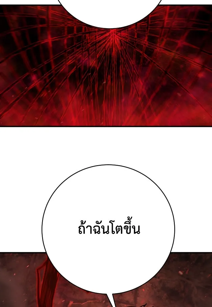 เพชฌฆาตลงทัณฑ์ ตอนที่ 21 รูปที่ 106