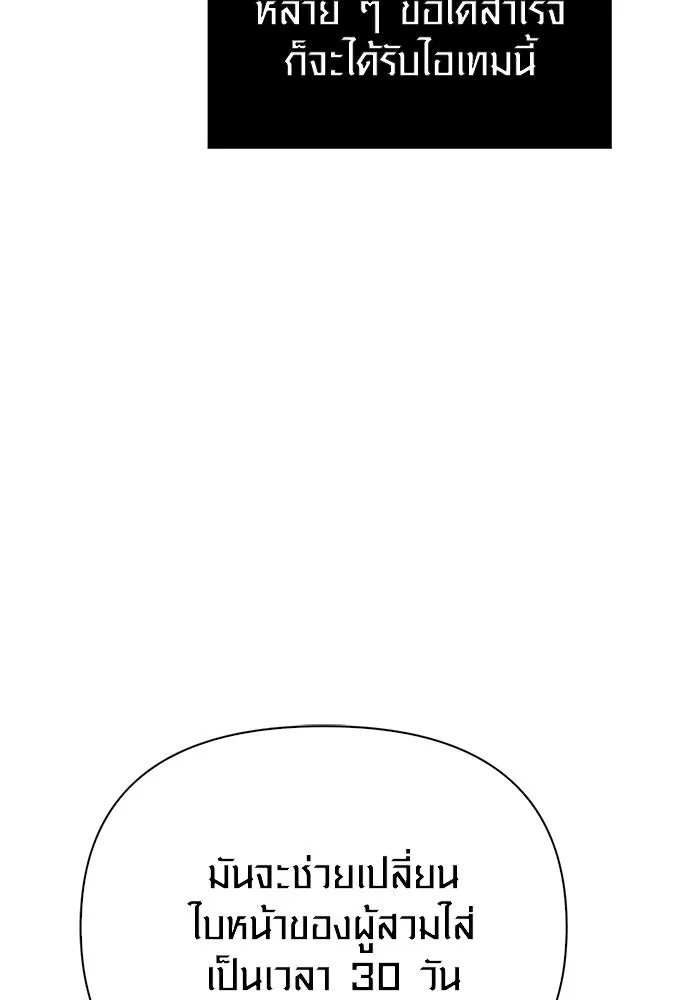 เอาชีวิตรอดในเกมฉบับคนเถื่อน ตอนที่ 36 รูปที่ 118