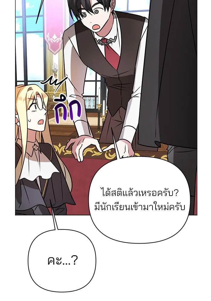 อะคาเดมีนี้เห็นทีจะเจ๊ง ตอนที่ 44 รูปที่ 64