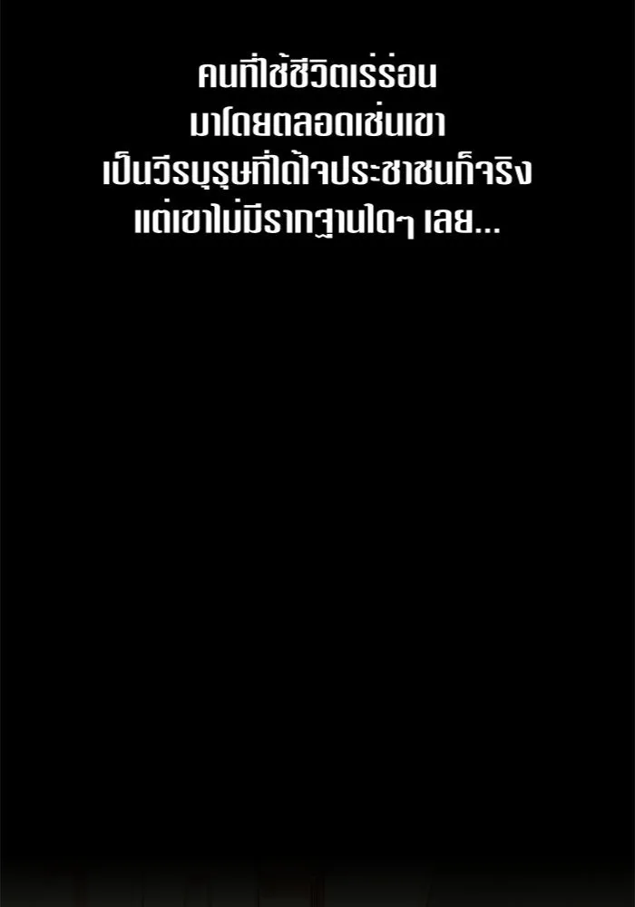 ชิงชีวิตพลิกลิขิตชะตา ตอนที่ 83. ดัชเชสเมเดีย เบลีอารด์ รูปที่ 121