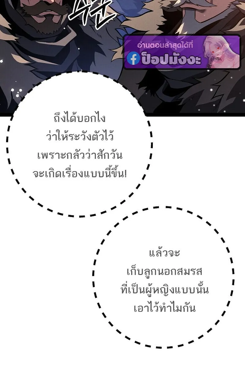 Regressing as the Reincarnated Bastard of the Sword Clan ตอนที่ ตอนที่ 64 รูปที่ 29