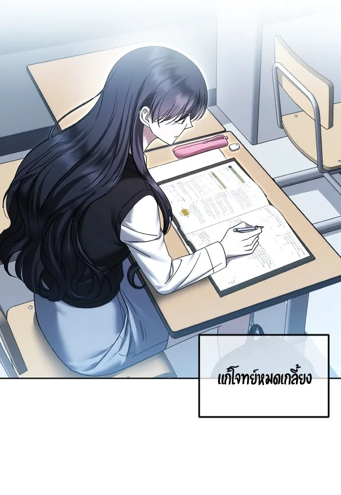 วิธีหนีตายจากนิยายโรคจิต ตอนที่ 75 รูปที่ 85