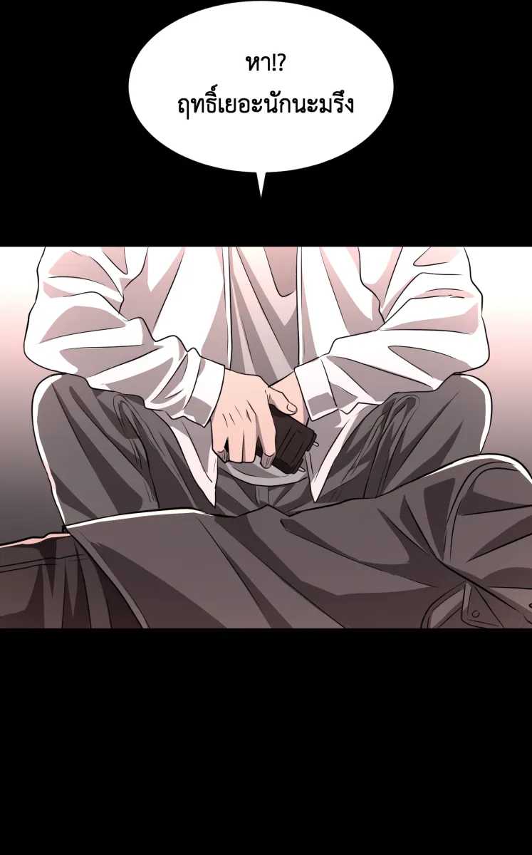 Hunter Game ตอนที่ 60  ดอกไม้ไร้ชีวิต 2 รูปที่ 50