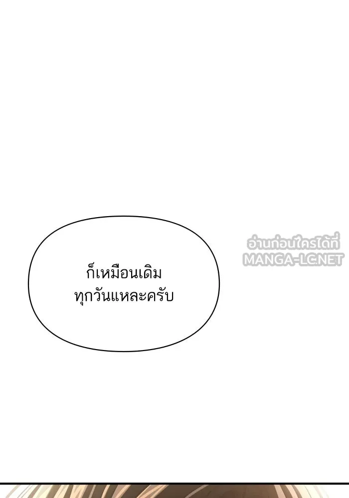 โชคชะตานำพารัก ตอนที่ 131 1 ปีแล้ว รูปที่ 138