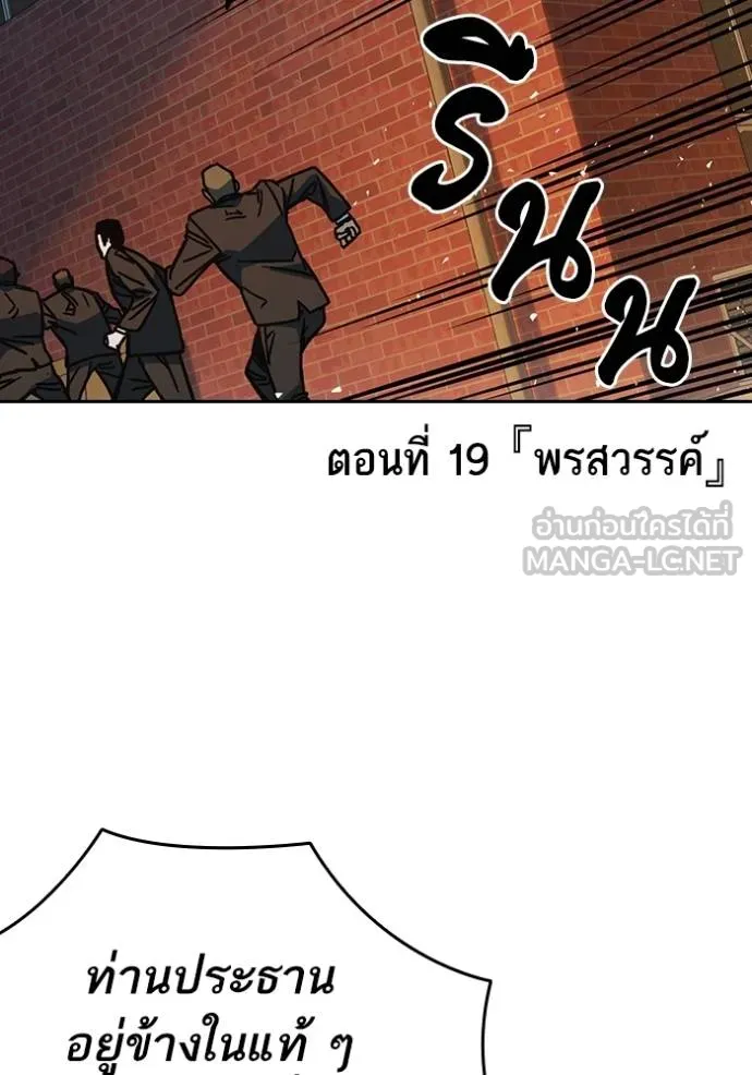 Study Group ตอนที่ 256 รูปที่ 15