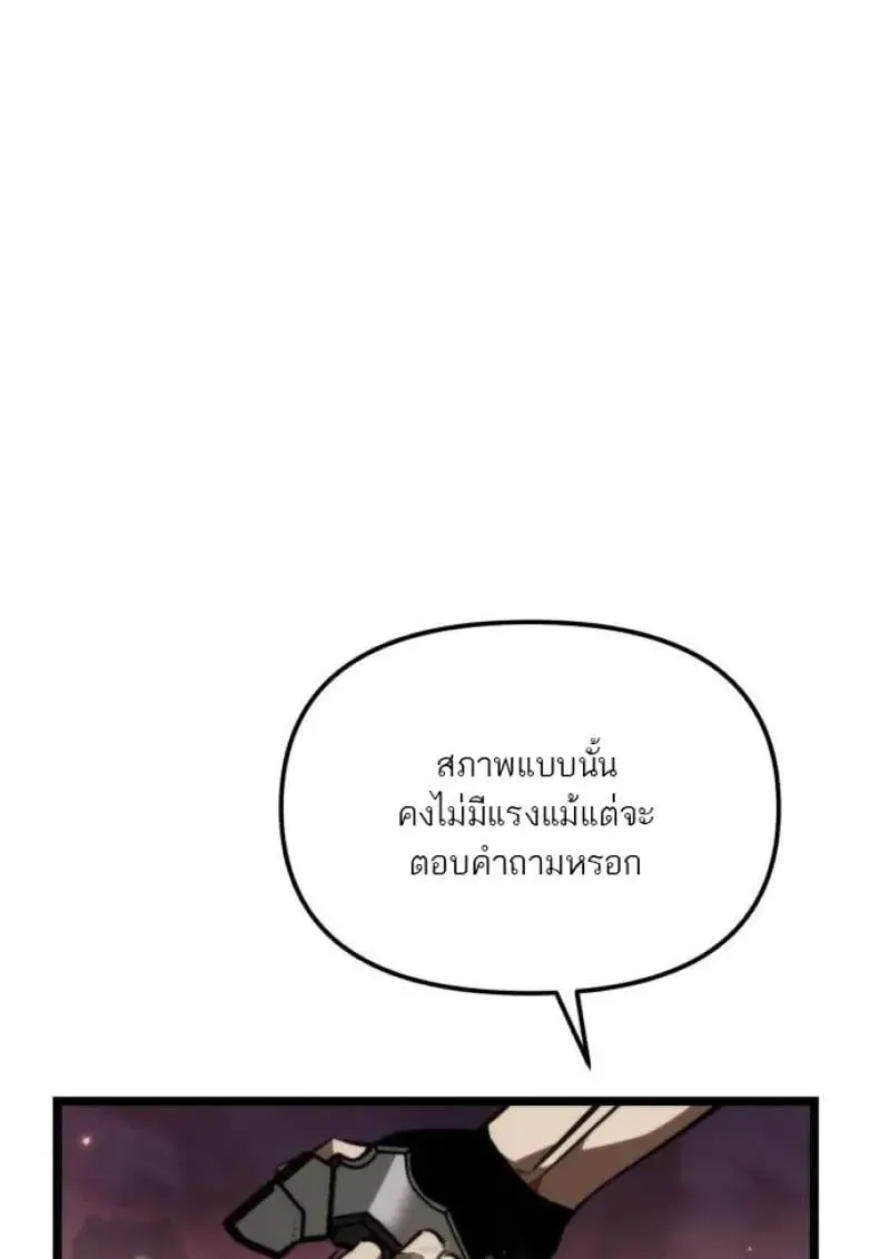Reincarnator ผ_หวนค_น ตอนที่ ตอนที่ 121 รูปที่ 8