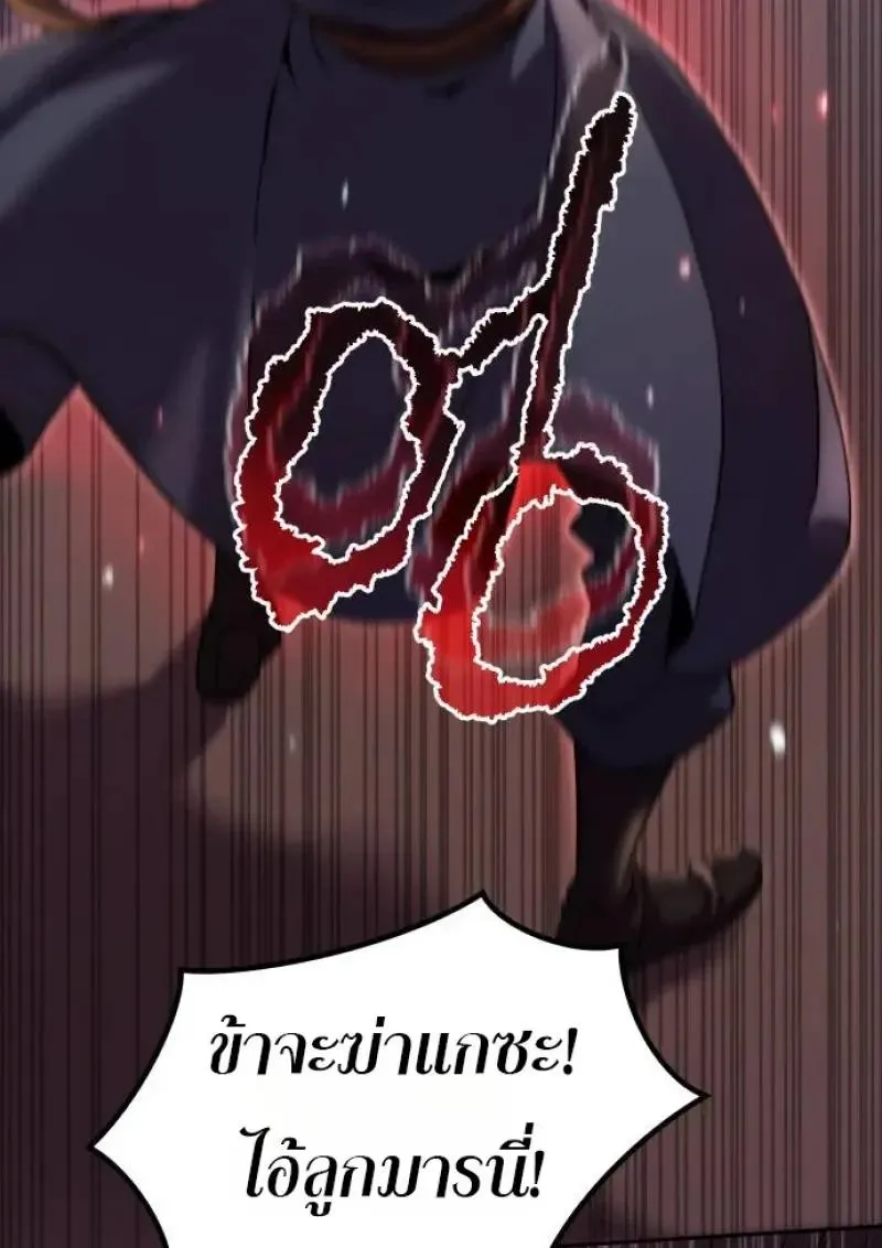 Chronicles of the Demon Faction ตำนานการเก_ดใหม_ในล_ทธ_มาร ตอนที่ ตอนที่ 153 รูปที่ 77