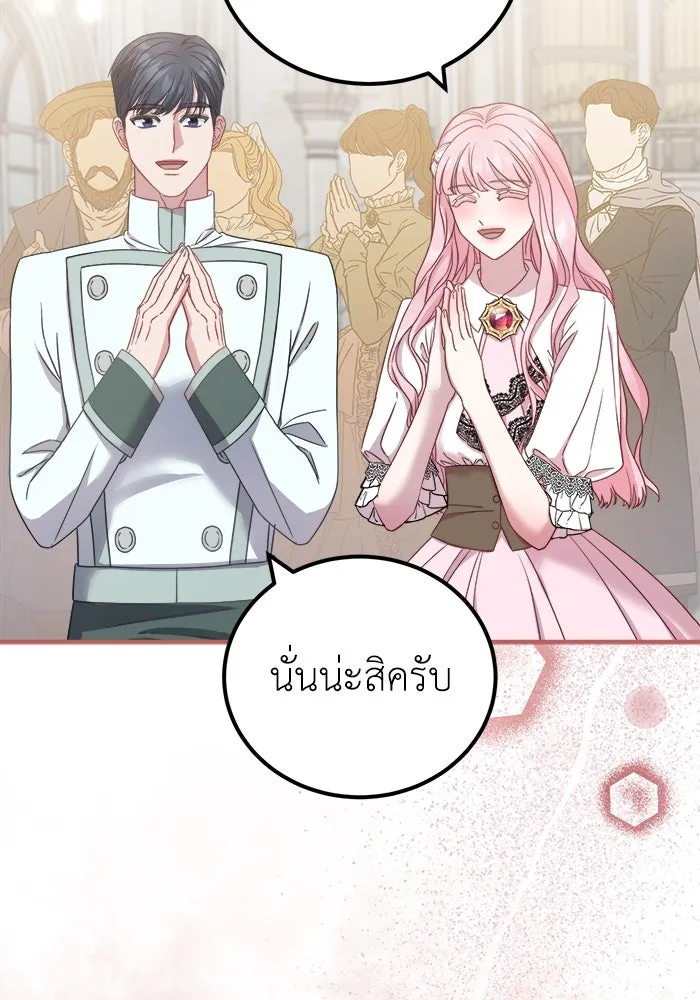 ครอบครัวพรรค์นั้น ฉันไม่มีวันกลับไป ตอนที่ 21 รูปที่ 46