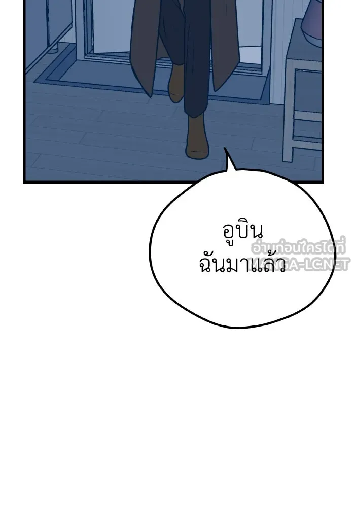 รักนี้ไม่มีรีไซเคิล ตอนที่ 16 รูปที่ 81