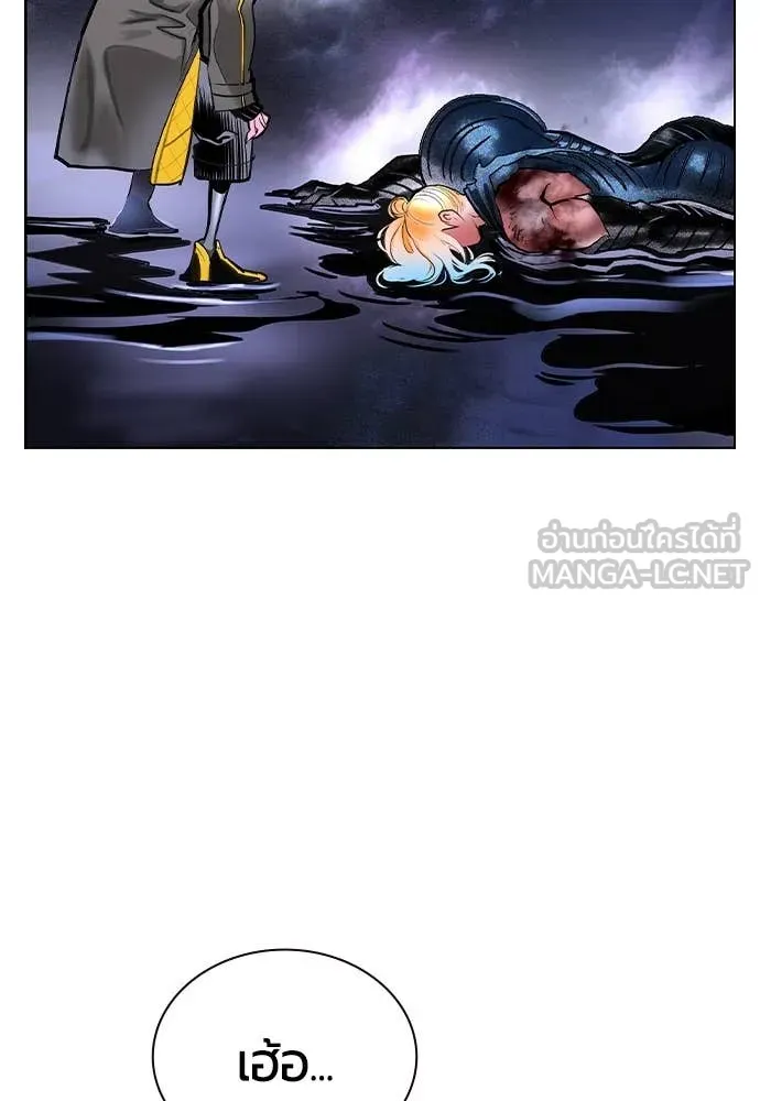 Jungle Juice ตอนที่ 168 รูปที่ 90