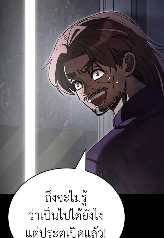 ยมราชลงทัณฑ์ ตอนที่ 66 รูปที่ 47