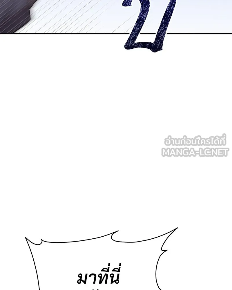 จ้า แม่คนสวย ตอนที่ 7 รูปที่ 162