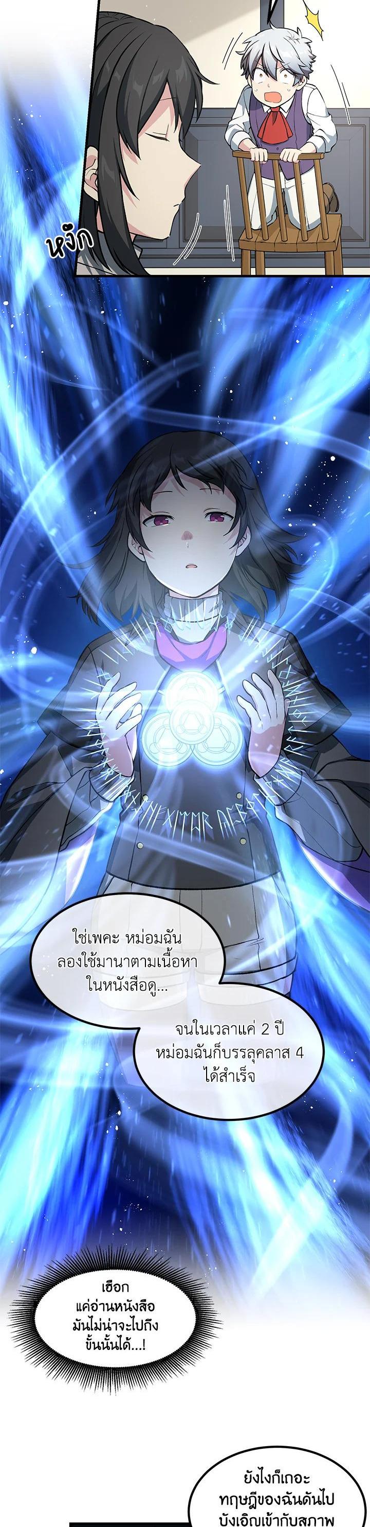 Manga-lc-com อ่านมังงะ อ่านการ์ตูน ออนไลน์ ฟรี How the Pro in His Past Life Sucks the Sweet Honey ตอนที่ 1 2 3 4 5 6 7 8 9 10 11 12 13 14 ฟรี ไม่มีโฆษณา Manga-lc - อ่าน มังงะ อ่าน การ์ตูน ออนไลน์ อ่านมังงะ ฟรี