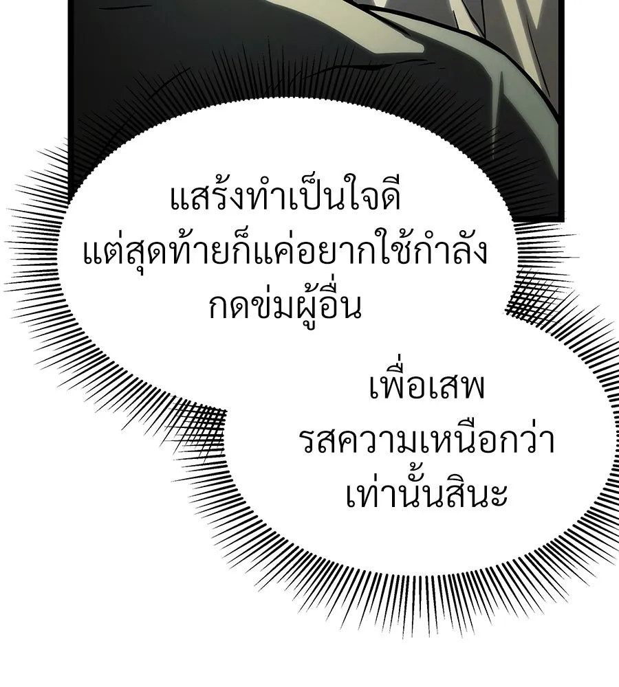 จอมเวทคนเลี้ยงแกะ ตอนที่ 21 รูปที่ 68