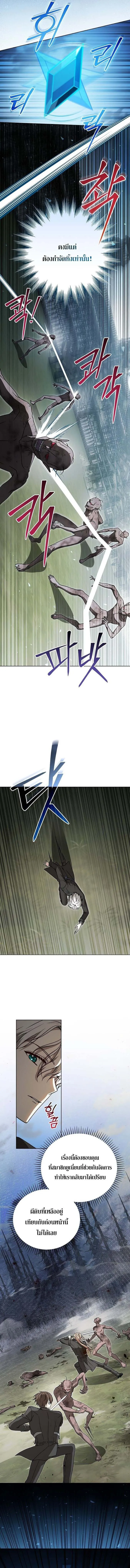 Concept Grasping Magic Genius อ_จฉร_ยะเวทมนตร_ ผ_ไขความล_บแห_งมานา ตอนที่ ตอนที่ 36 รูปที่ 2