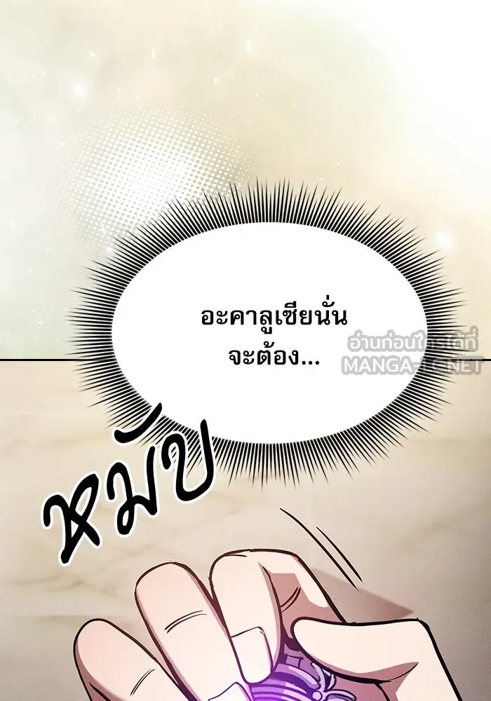 นักดาบอัจฉริยะจากอะคาเดมี ตอนที่ 19 รูปที่ 42