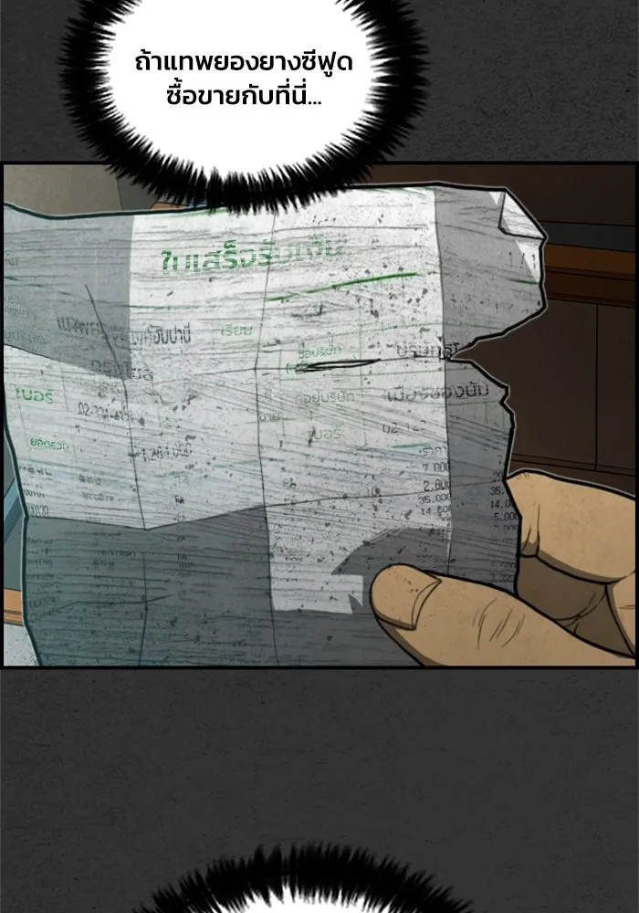 ตกศพสยอง ตอนที่ 6 รูปที่ 86