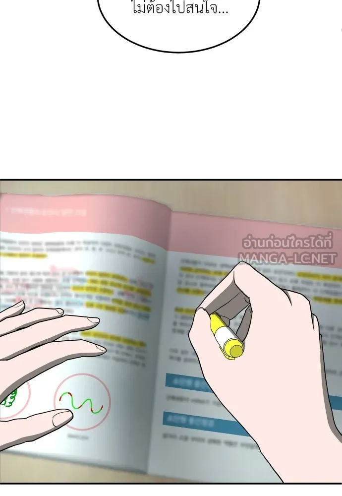 สนามเด็กล่า ตอนที่ 14 รูปที่ 102