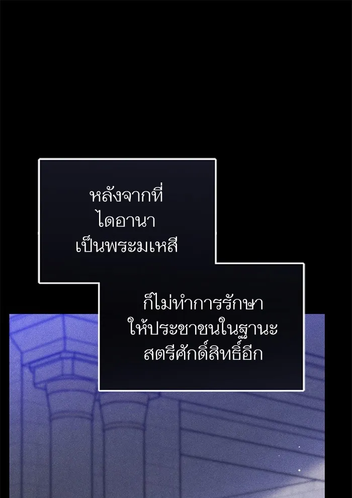 แด่ตัวละครโปรดที่ถูกทิ้ง ตอนที่ 9 รูปที่ 52