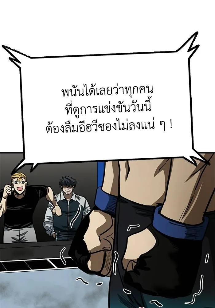 ราชาแห่งอ็อกทากอน ตอนที่ 16 รูปที่ 104