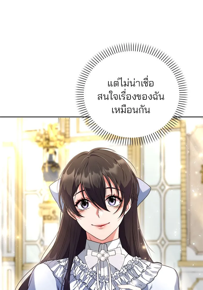 แผนหย่าสามีทรราช ตอนที่ 3 รูปที่ 14