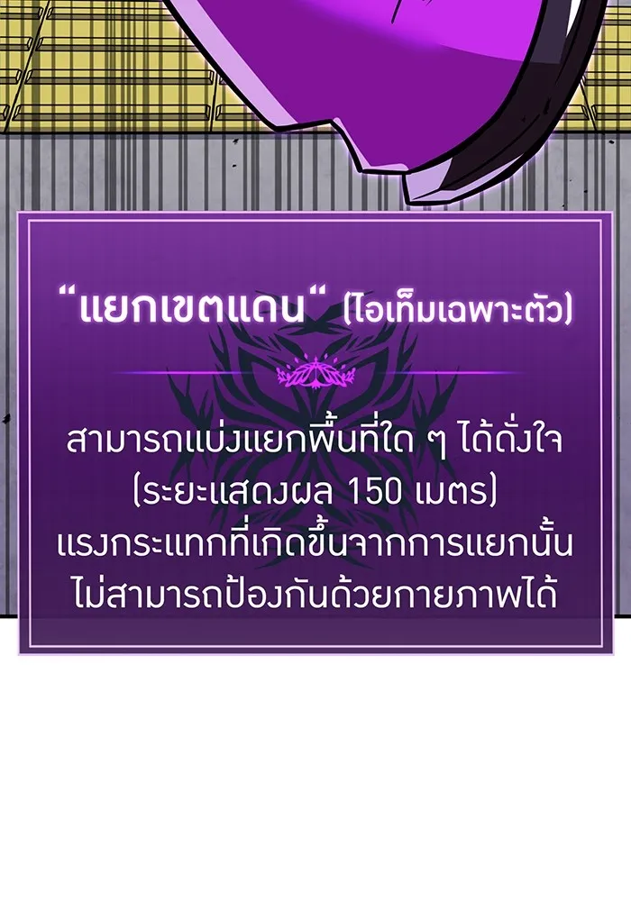 เพลเยอร์เลือดเทวะ ตอนที่ 36 คิริว เอเซย์ vs ฮิราซากะ เร็นจ รูปที่ 44