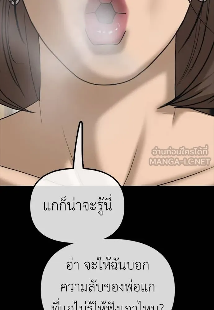 ผู้กล้าฝ่า ตอนที่ 16 รูปที่ 71