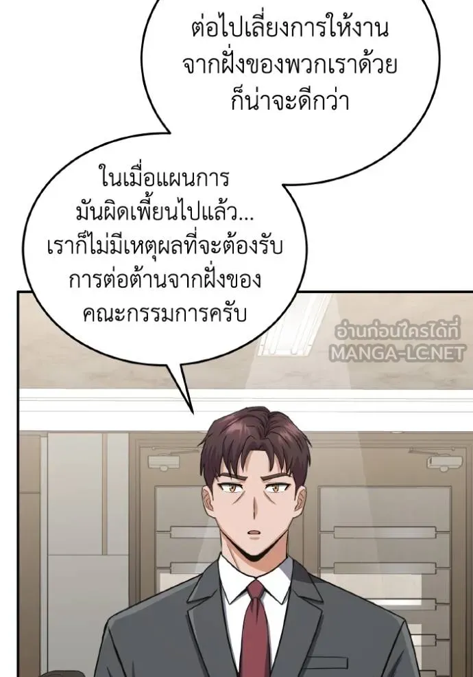 อัจฉริยะนอกคอก ตอนที่ 108 รูปที่ 43