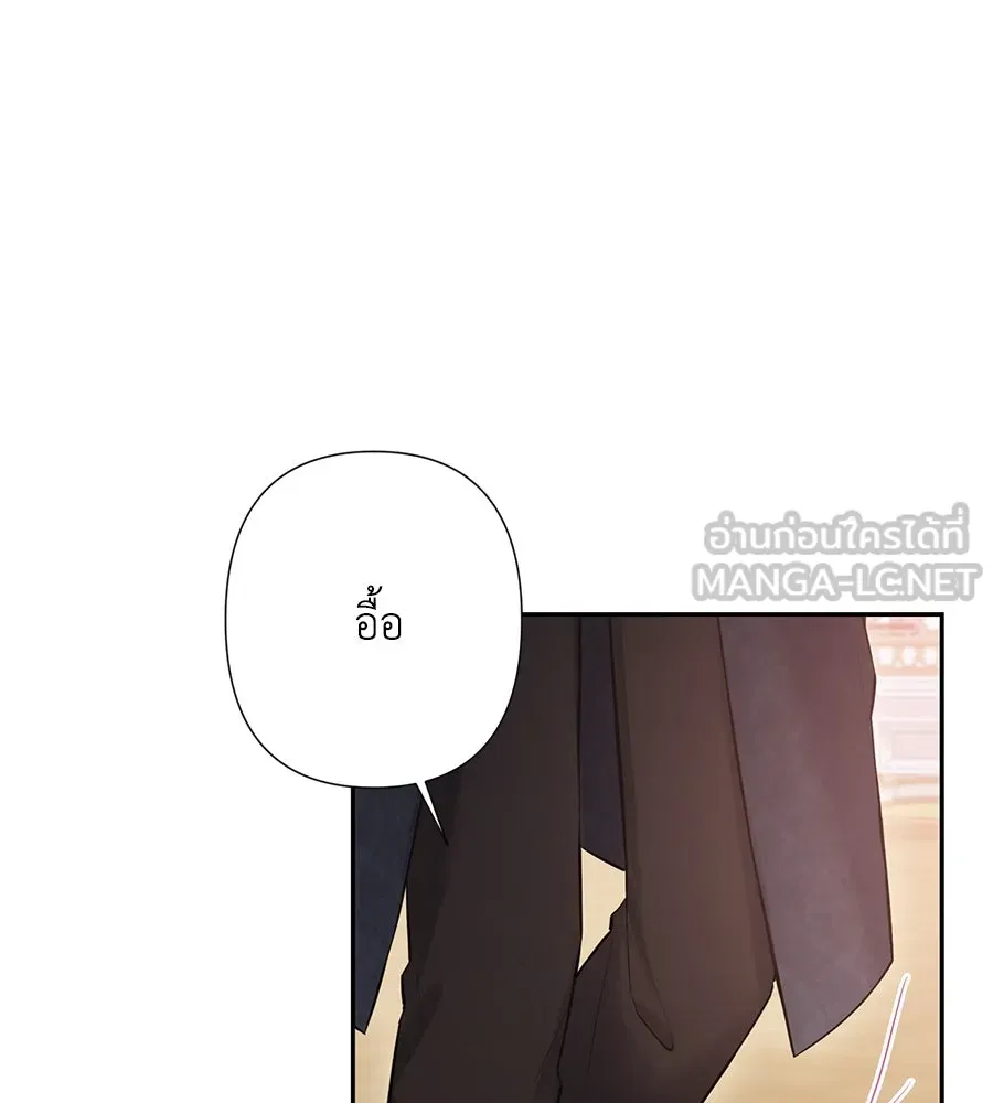 บาสเตียน ตอนที่ 59 (จบซีซัน 2) รูปที่ 27