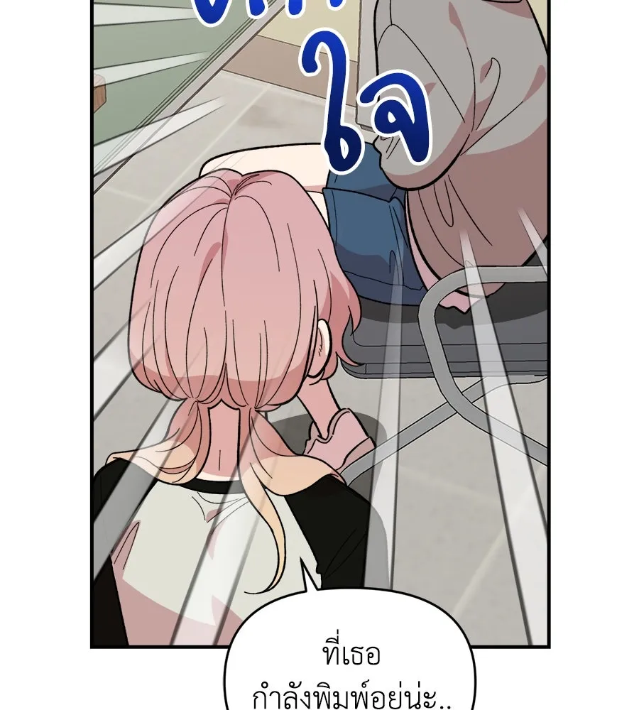 เพื่อนกันมันส์เกิน ตอนที่ 15 รูปที่ 23